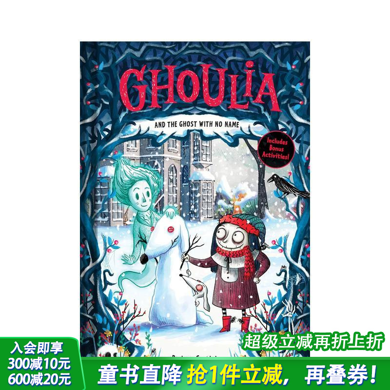 茱莉亚与无名幽灵 3 Ghou