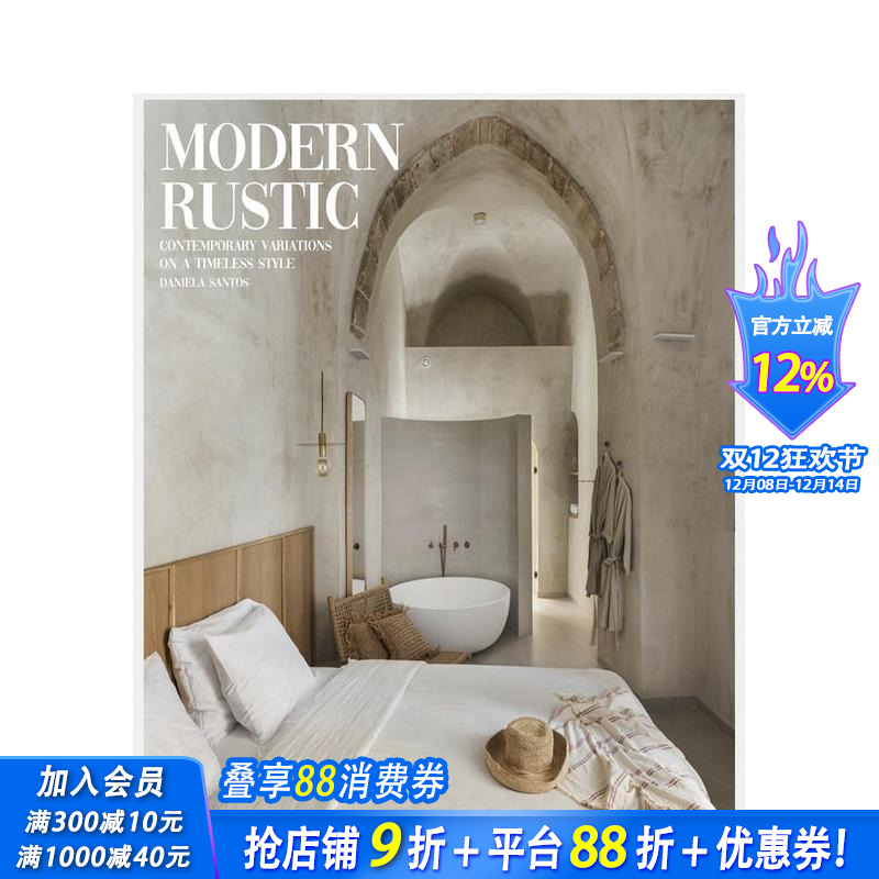 现代乡村风格：永恒风格的当代变