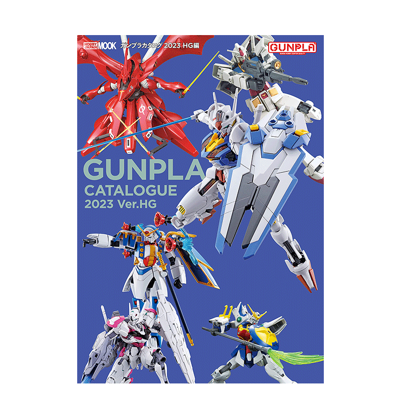 【现货】日文原版 高达目录2023 HG篇 ガンプラカタログ2023 HG編 (HOBBY JAPAN MOOK) 模型设计 日本正版进口图书