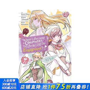 卷2 进口书 正版 预售 从贵族变成平民还被解除婚约 Commoner When 恋爱奇幻少女成长治愈漫画 英文 原版 Became