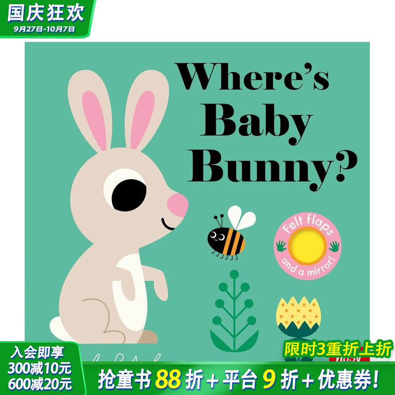 【毛毡翻翻书】兔宝宝在哪里？