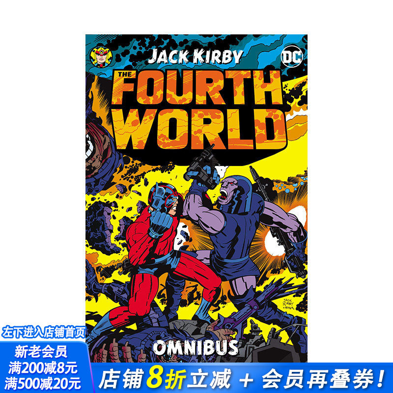 【现货】DC漫画 弟四世界 杰克·柯比 英文漫画  Fourth World by Jack Kirby Omnibus (New Printing) 英文进口漫画书