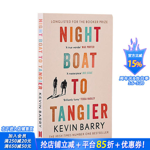 【现货】【布克奖长名单】Night Boat to Tangier 去丹吉尔的夜船 英文原版小说