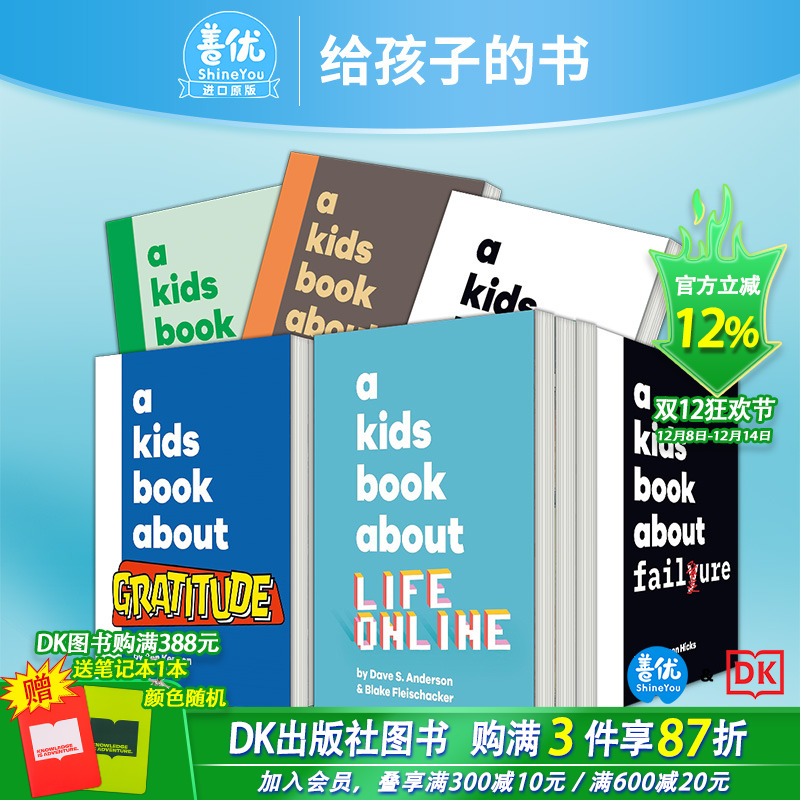 【给孩子的书】感恩