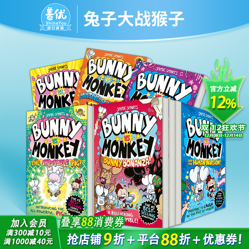 【多册选拍】兔子大战猴子：多元宇宙混合/末日联盟/兔子狂欢等 6岁+英文儿童漫画故事进口书Bunny vs Monkey