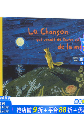 【现货】【日本插画师Fumi Koike】法文原版 大洋彼岸的歌声 La chanson qui venait de l’autre c?té de la mer 艺术绘本