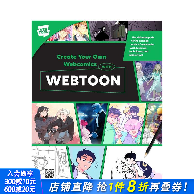 使用WEBTOON创作你自己的