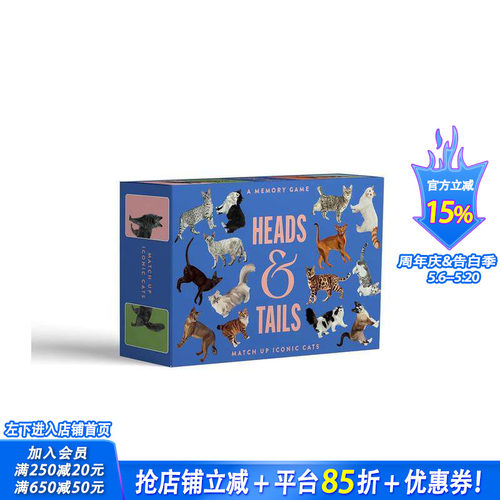 头与尾 猫咪记忆卡： 匹配标志