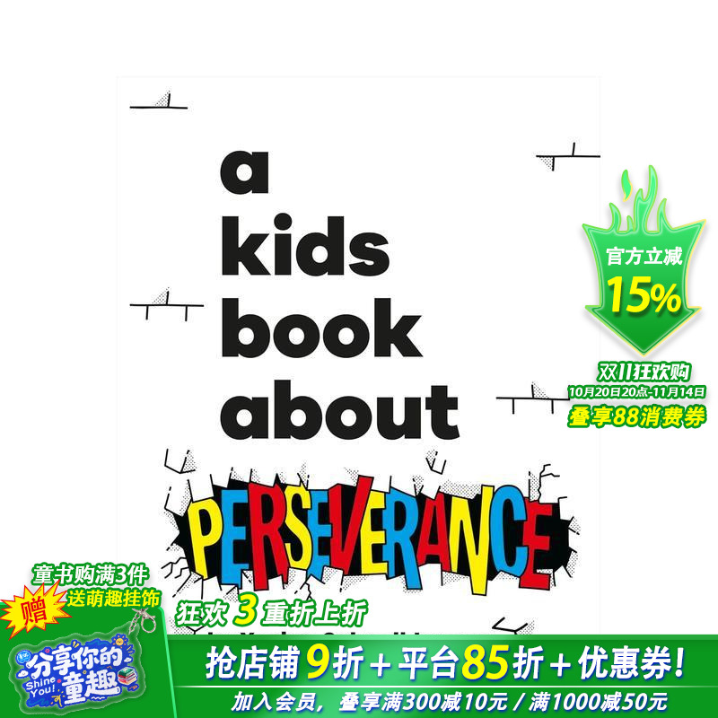 【给孩子的书】坚持 【A Ki