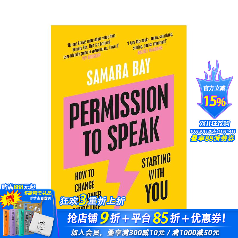 发言许可 Permission