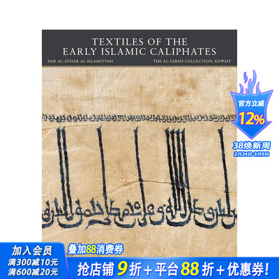 【预售】早期伊斯兰哈里发王朝的纺织品 Textiles of the Early Islamic Caliphates 原版英文艺术画册画集 正版进口书
