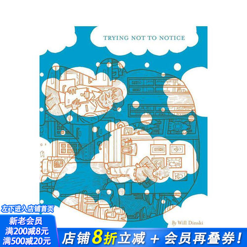 试着不去注意 Trying N