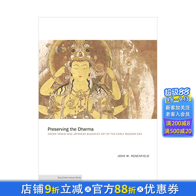 【现货】保存佛法：后山短歌与近代早期的日本佛教艺术 Preserving the Dharma 英文原版进口  普林斯顿大学出版社