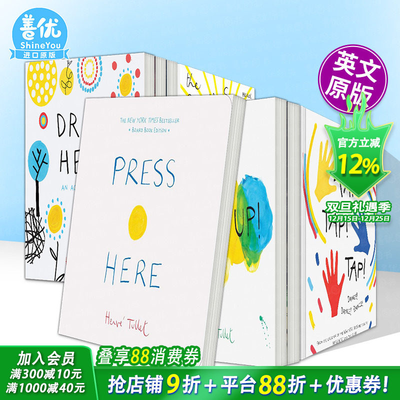 【现货多款选拍】Press Here点点点 Herve Tullet变变变/画画画等+魔法镜子：寻物镜面美育绘本 埃尔维杜莱英文儿童趣味互动游戏书