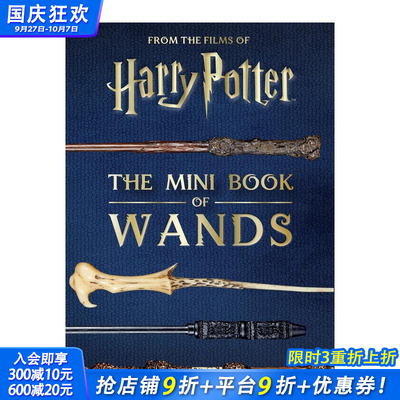 【预售】【哈利·波特袖珍指南】魔杖 Harry Potter: The Mini Book of Wands 原版英文生活 正版进口书