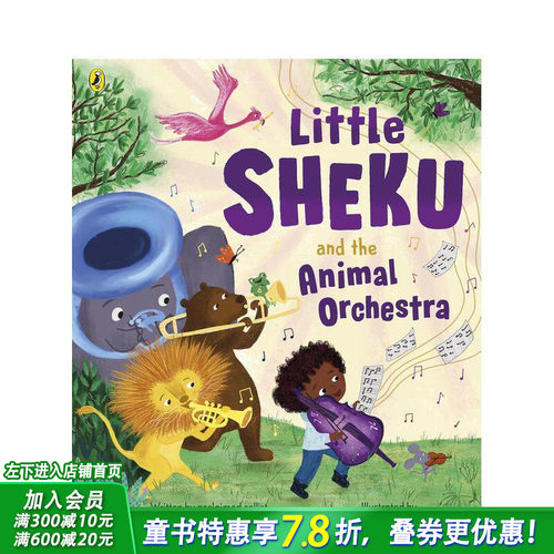 小谢库与动物乐团 Little