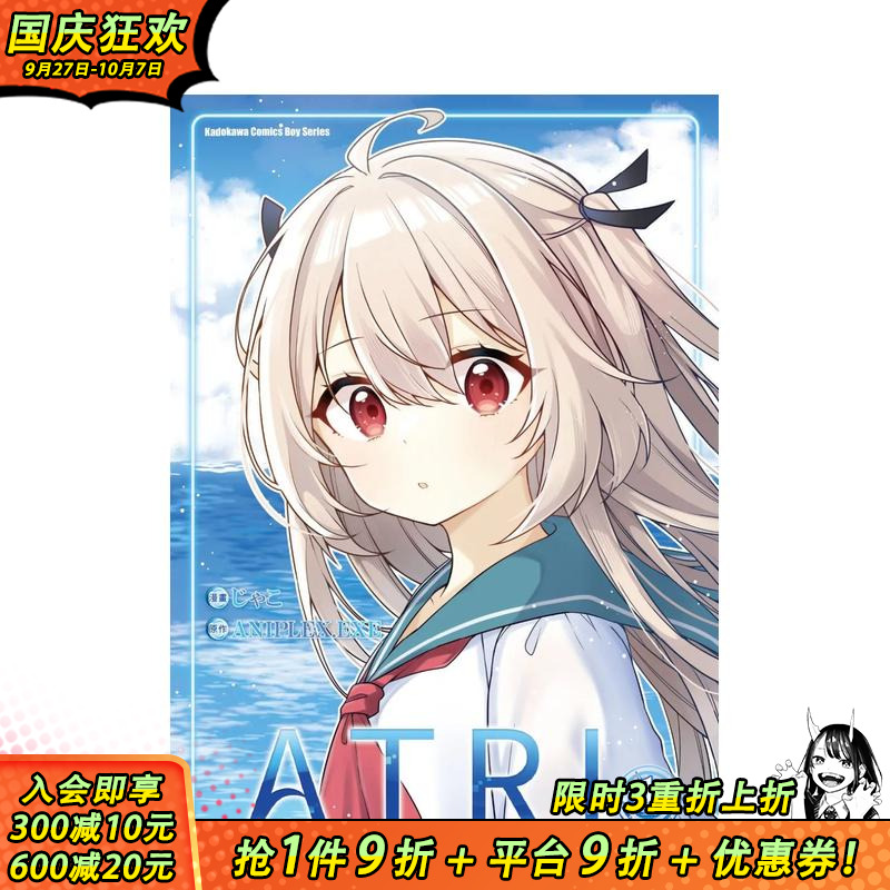 ATRI -My Dear M