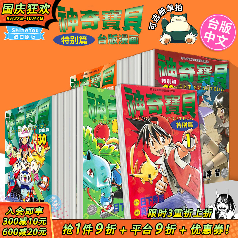 部分选册暂缺货，采购时间较长，介意勿拍