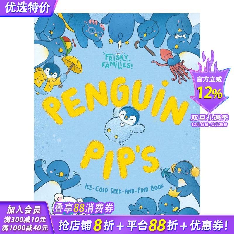 企鹅皮普的冰冷寻宝记 【Fri