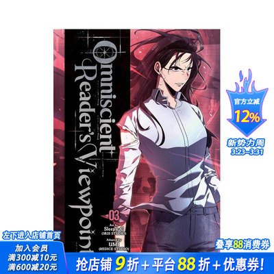 【现货】全知读者视角 卷3 Omniscient Reader's Viewpoint 2025韩国剧集改编同名系列 少年热血漫画 原版英文漫画 正版进口书