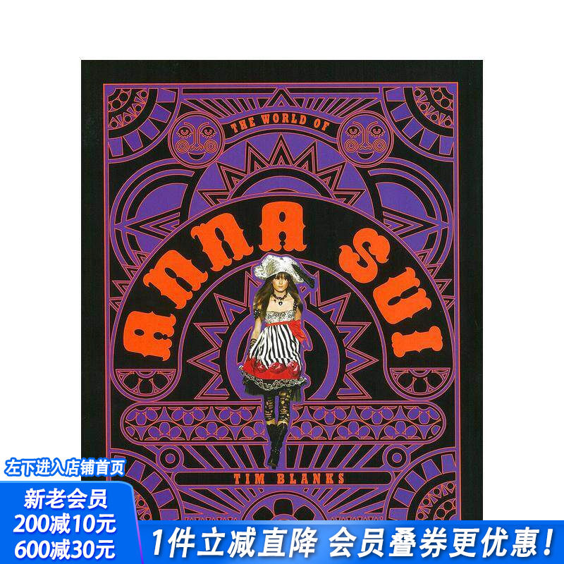 【现货】日文原版 安娜苏的世界THE WORLD OF ANNA SUI 时尚生活 日本正版进口