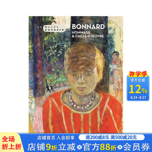 博纳尔：致敬与杰作 纪念诞辰1