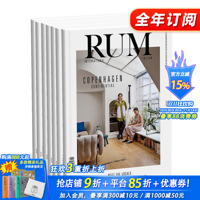 订阅 RUM magazine