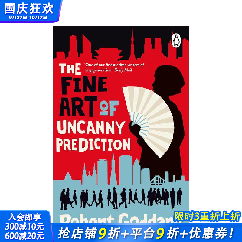 不可思议预测的艺术 The F