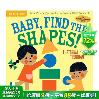 【预售】咬咬书：宝宝，找找形状 Indestructibles: Baby， Find the Shapes!  英文儿童趣味互动绘本 英语早教进口书