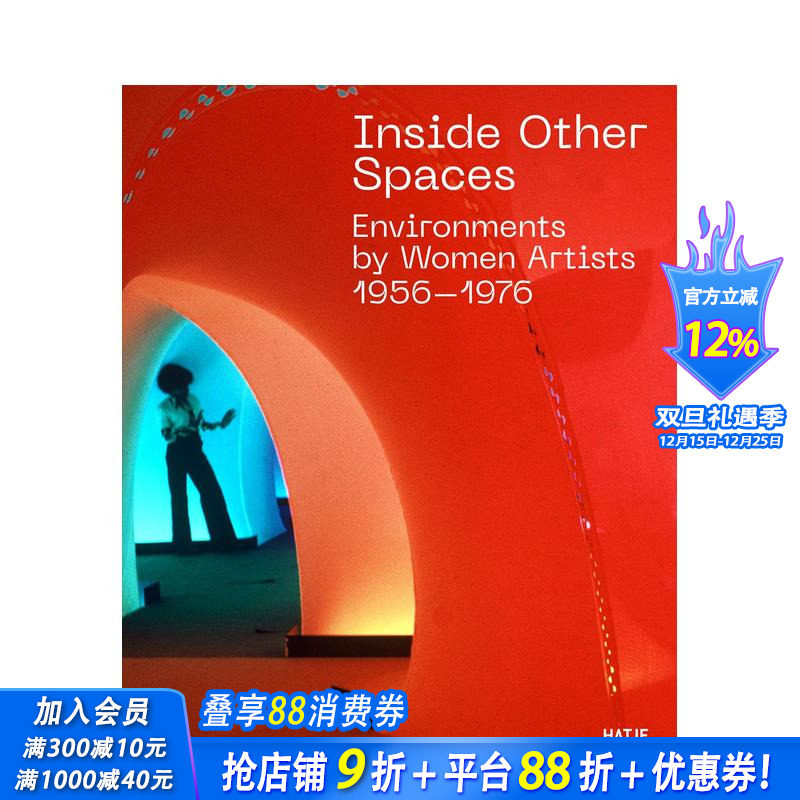 空间内部：1956-1976年