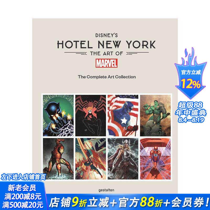 【现货】巴黎迪士尼纽约酒店:漫威艺术收藏之地 Disney's Hotel New York: The Art of Marvel 原版英文旅行 正版进口书