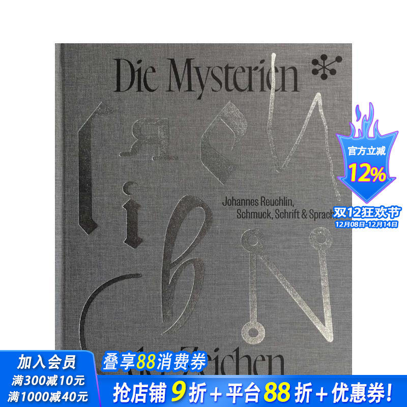 符号的奥秘（德文版） Die