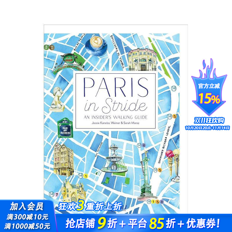 从容的巴黎:步行指南 Pari