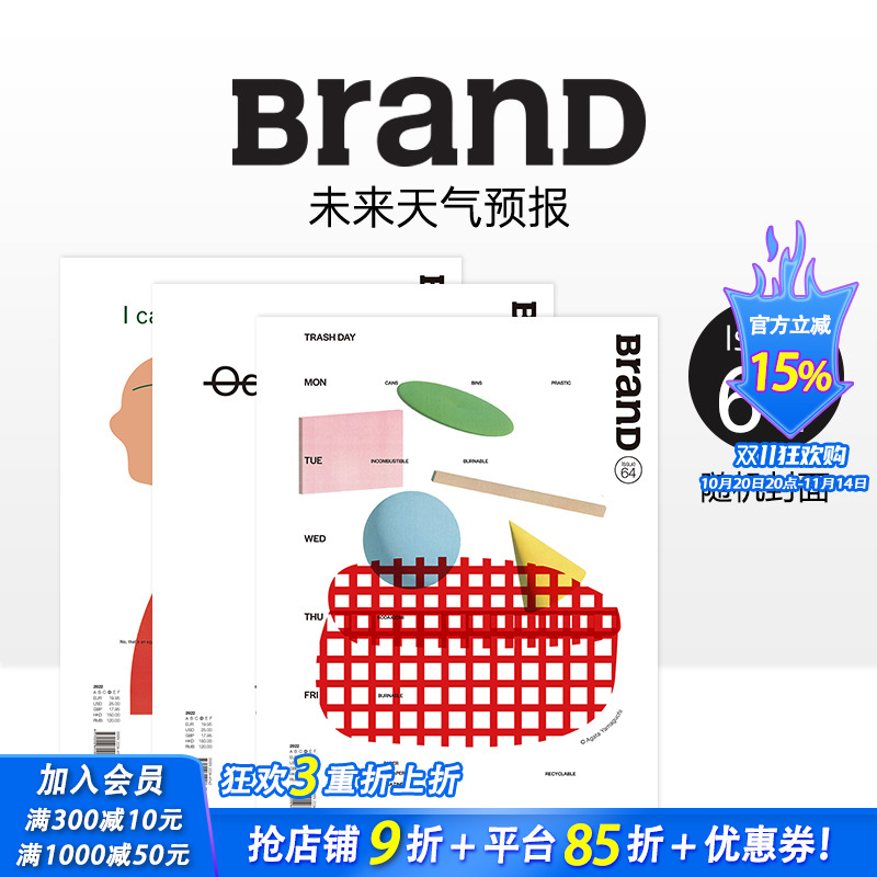 BranD 2022年04期