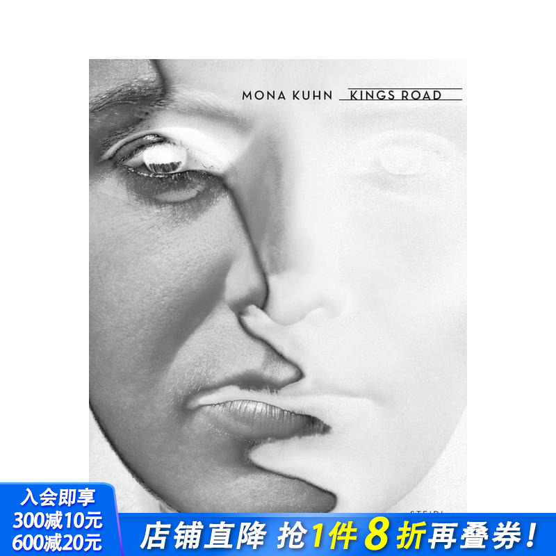 莫娜·库恩:王国之路 Mona