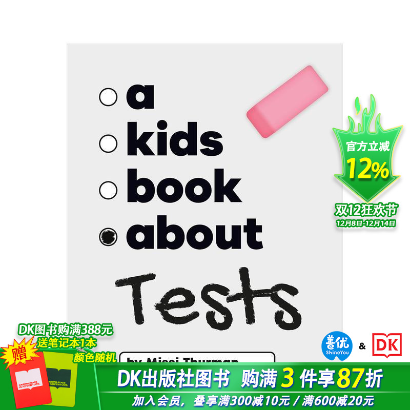 【给孩子的书】测验 【A Ki