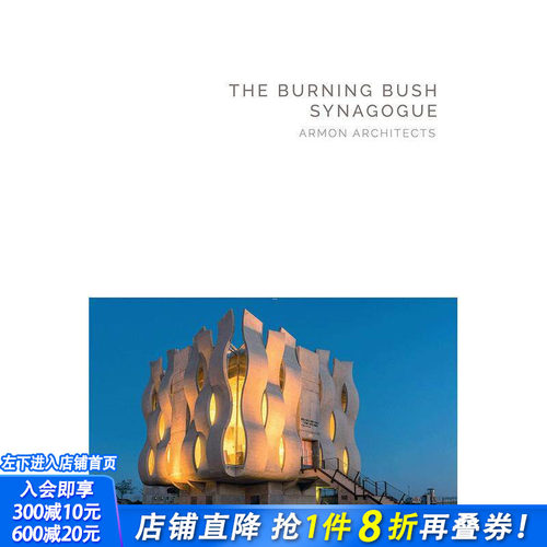 【现货】燃烧的灌木丛犹太教堂：以色列Armon建筑事务所 The Burning Bush Synagogue 建筑设计 英文原版正版进口图书籍