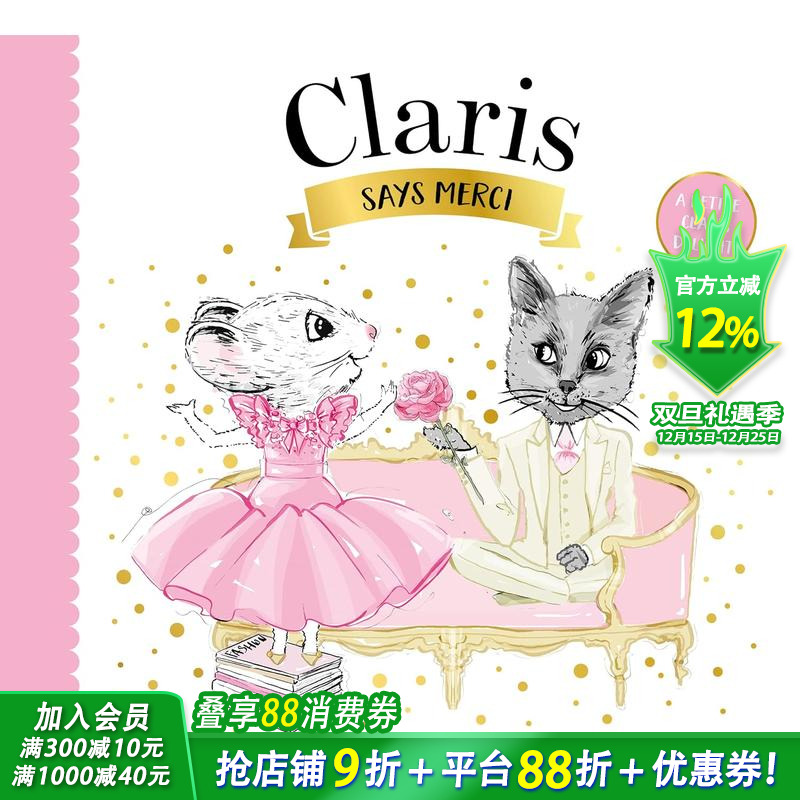 Claris说谢谢：喜悦的心情