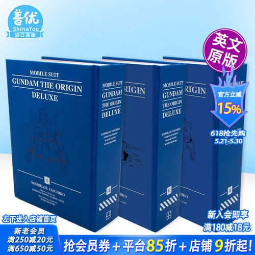 【现货多册选拍】机动战士高达：THE ORIGIN豪华典藏版 1-4册 Mobile Suit Gundam: THE ORIGIN Deluxe 原版英文漫画 正版进口书