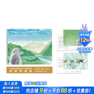 【预售】三隻脚的食蟹獴与人（首刷限量版：手写诗明信片） 台版原版中文繁体图文绘本 吴明益 大块文化出版 正版进口书