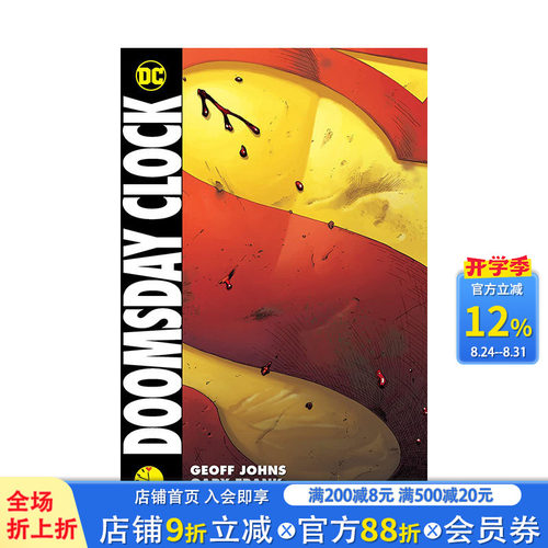 【现货】DC漫画 末日钟声：完整合集 Doomsday Clock: The Complete Collection 英文漫画 正版进口书 DC comic