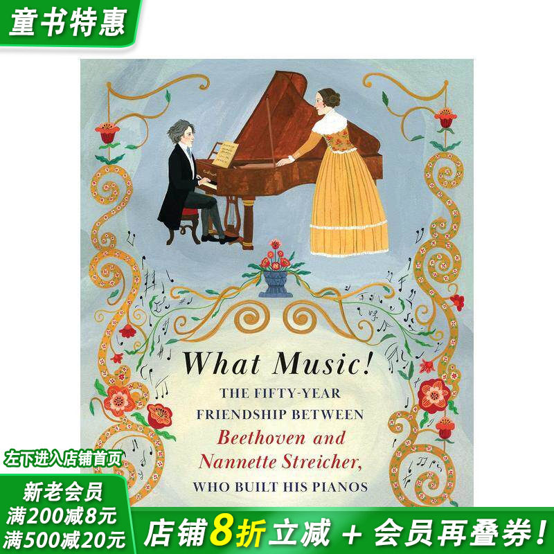 【预售】什么音乐！：贝多芬和钢琴制造者南尼特&middot;施特赖歇尔之间五十年的友谊 What Music! 英文儿童插画故事绘本 进口童书
