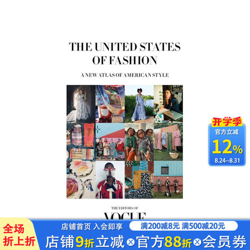 时尚美国 Vogue Unit