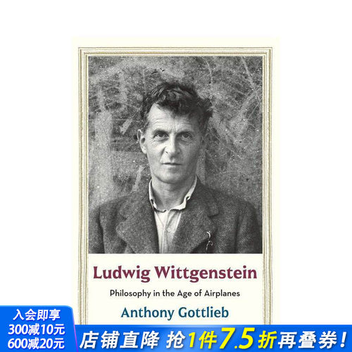 路德维希&middot;维特根斯坦：飞机时代