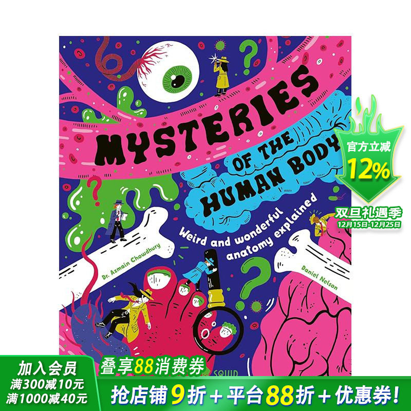 人体奥秘：奇妙解剖大揭秘 My