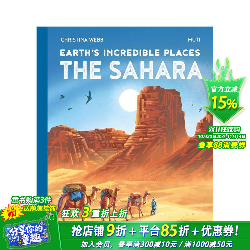 撒哈拉沙漠 【Earth's