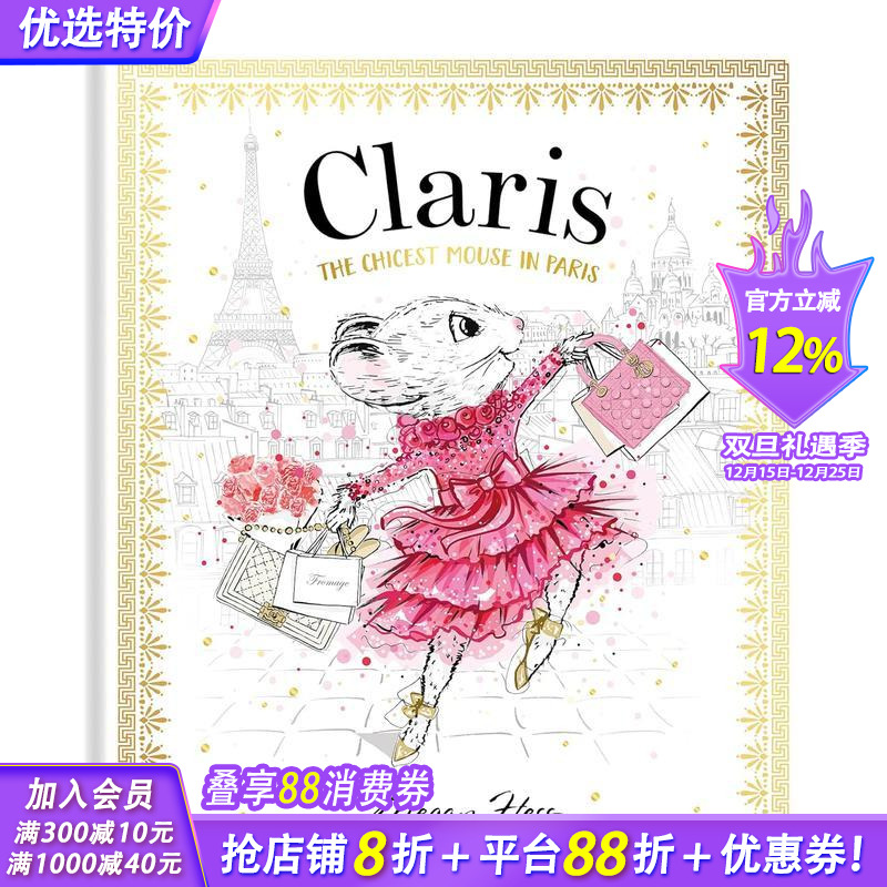 时髦鼠鼠游巴黎（卷1） 【Cl