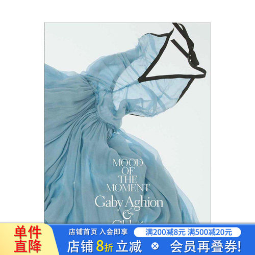 刹那心境：加比&middot;阿吉翁与蔻依