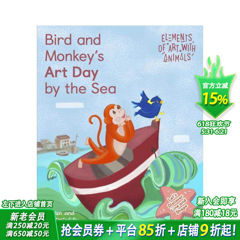 【现货】小鸟与猴子的海边艺术日 Bird and Monkey's Art Day by the Sea 英文儿童插画艺术启蒙绘本 进口童书