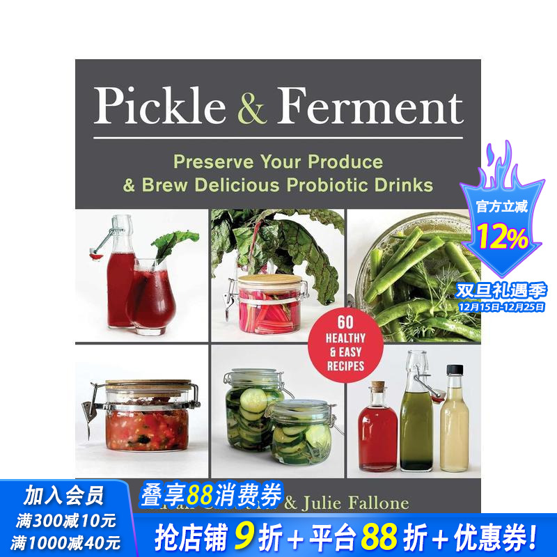 腌制与发酵 Pickle &